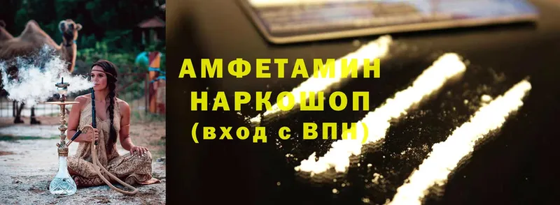 Amphetamine Розовый  где найти наркотики  Ветлуга 