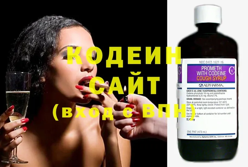 где продают   Ветлуга  Кодеин Purple Drank 