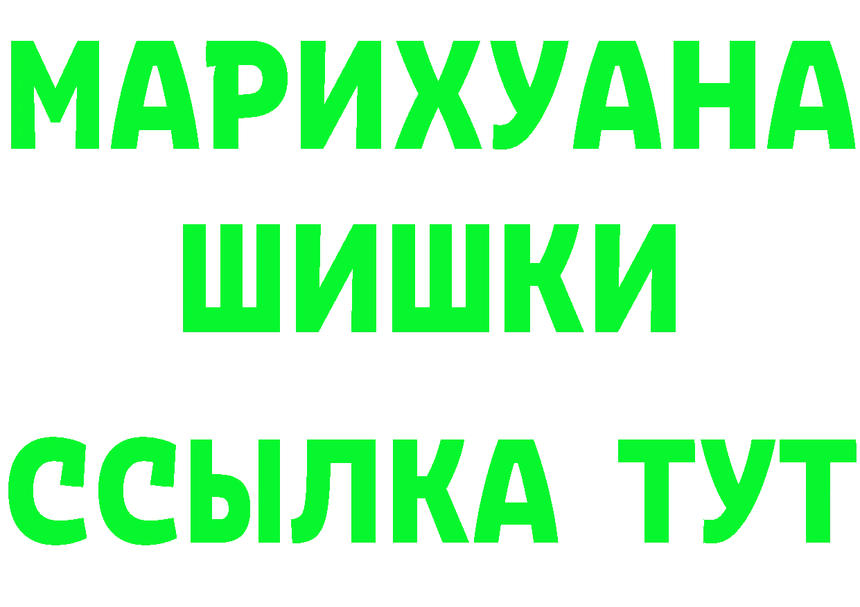 БУТИРАТ BDO 33% зеркало площадка мега Ветлуга