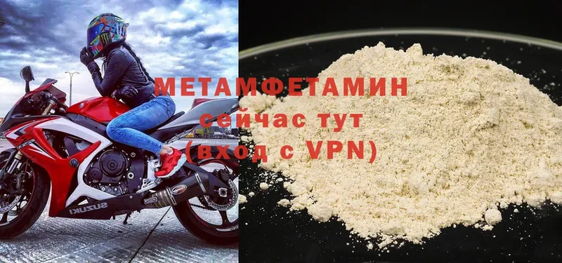 Метамфетамин кристалл  Ветлуга 